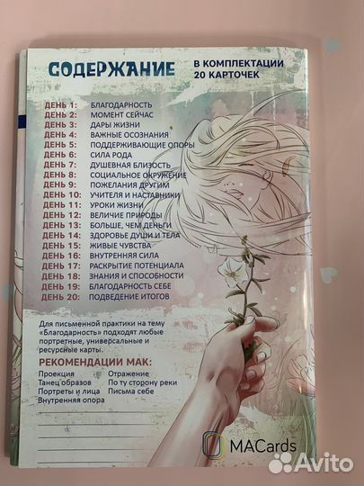 Набор письменных практик Благодарность