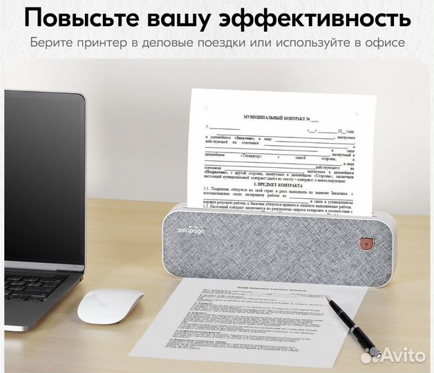 Термопринтер