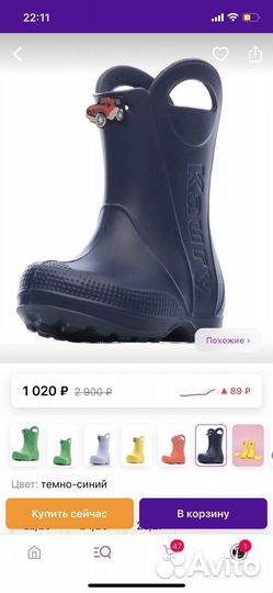 Детские резиновые сапоги 22-23