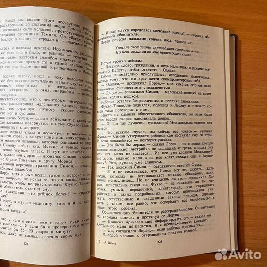 Любовные романы: Шевалье де Мезон-Руж, А. Дюма