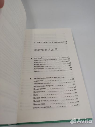 Книга как лекарство для детей