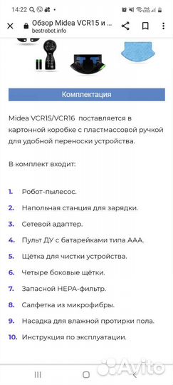 Робот пылесос