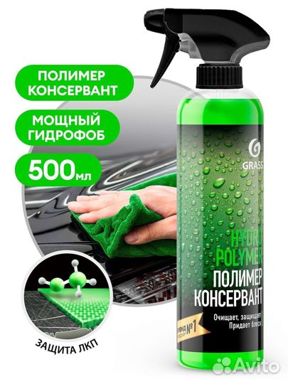 Жидкий полимер Grass 