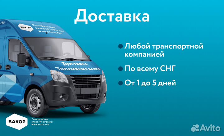 Алюминиевый топливный бак Howo A7 600 л