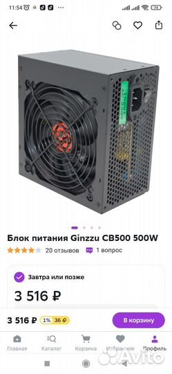 Блок питания ginzzu CB 500