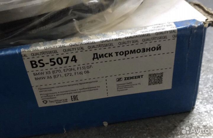 Тромозные диск BMW X5 X6