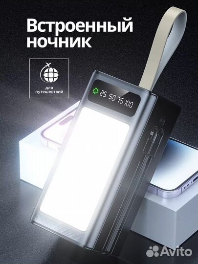 Powerbank 80000 мАч / 35W QC/ Повербанк / Фонарик