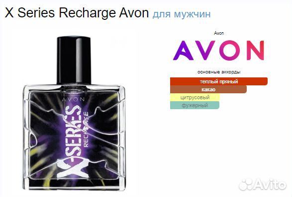 Avon X-Series Pulse Recharge аромат мужской набор