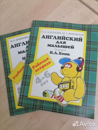 Учебники по английскому языку