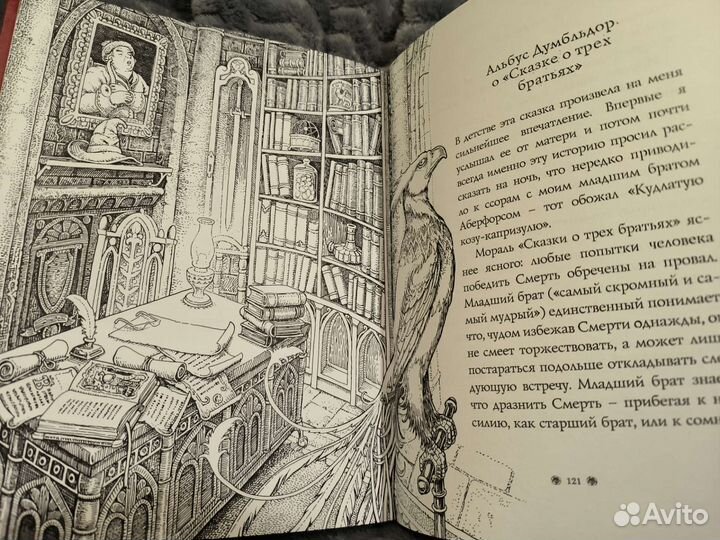 Сказки барда бидля