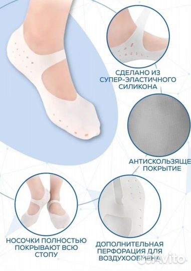 Силиконовые носочки косметические новые