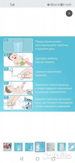 Газоотводная трубка для новорожденных многоразовая