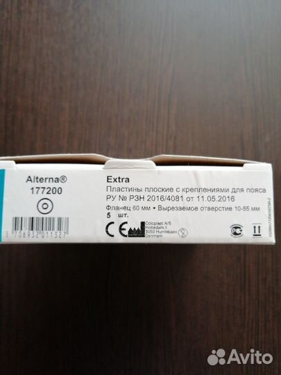 Пластины 177200, 139860 стомные мешки