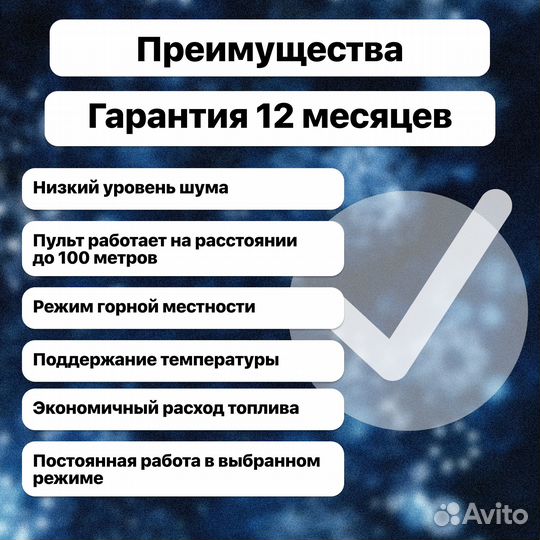 Автономный отопитель 2кВт 12-24В