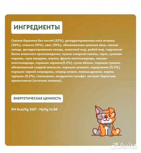 Сухой корм для кошек фармина