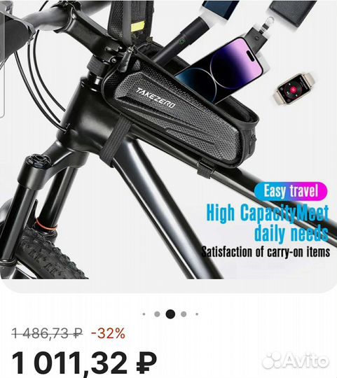 Велосипедная сумка на раму Takezero