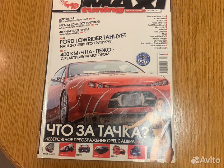 Журнал maxi tuning