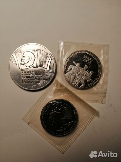 Монеты 70 лет революции