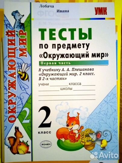 Рабочие тетради для 2класса