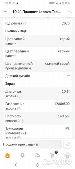 Планшет lenovo tab m10