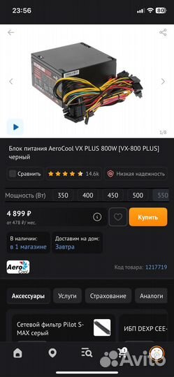 Компьютер rtx 4060