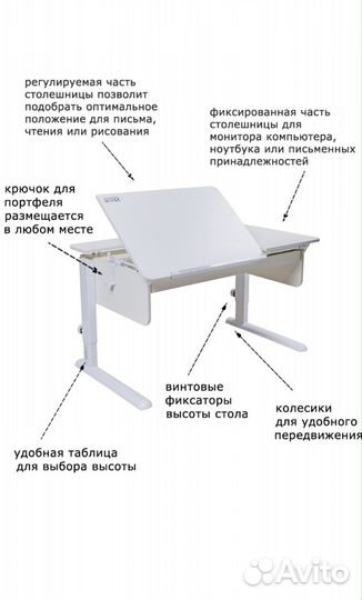 Растущая парта Лидер Астек-Элара