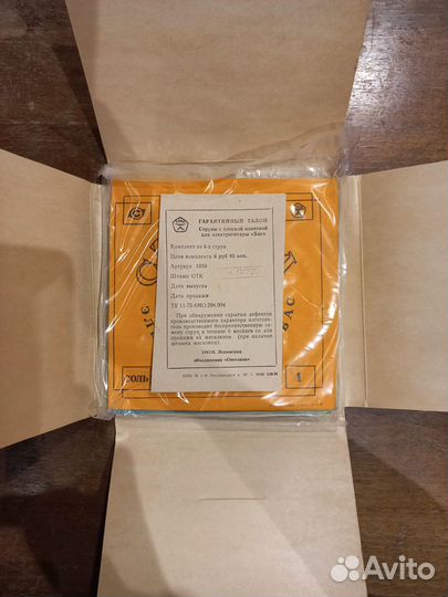 Струны для бас гитары СССР