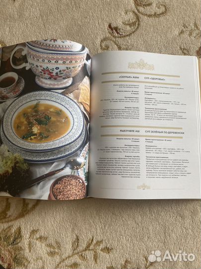 Книга татарская кухня и быт сувенирная