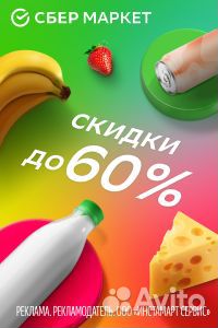 Промокод на 1000 в Сбермаркете