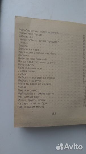 Русские романсы