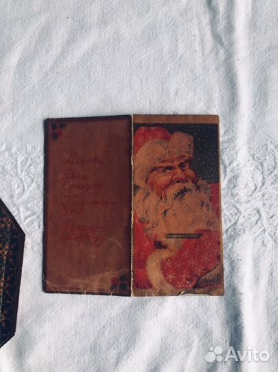 Билет на елку 1951 год