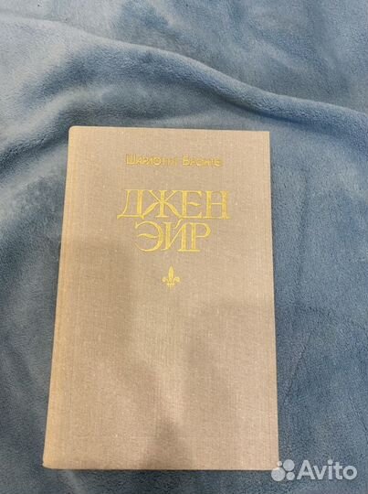 Книга Джен Эйр