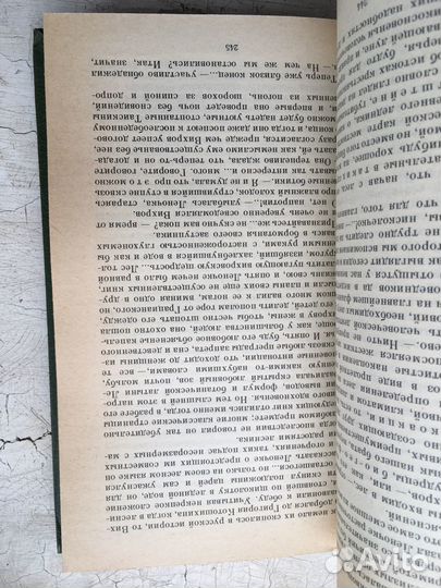 Леонов Русский лес