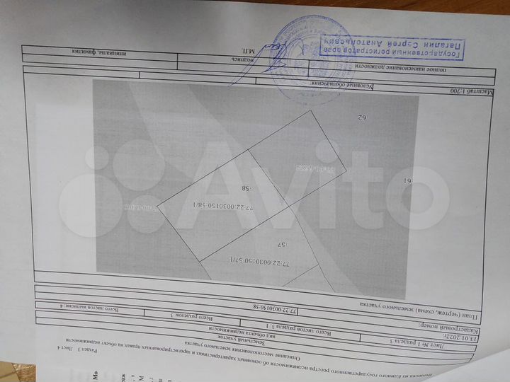 Участок 21,5 сот. (ИЖС)