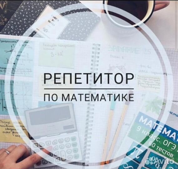 Репетитор по математике и информатике физике