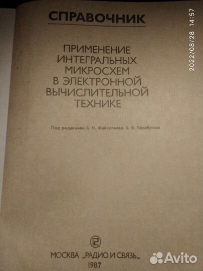 Сборник задач по сопротивлению материалов
