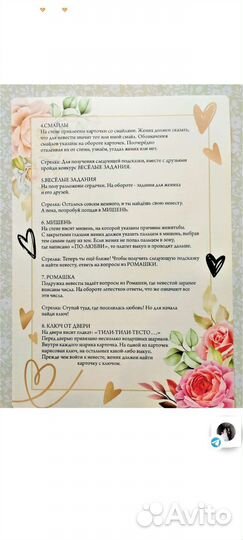 Набор для свадебного выкупа