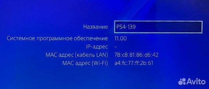 Sony PS4 Slim 1Tb Прошивайка