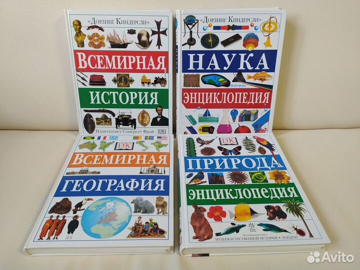 Энциклопедии изд. Дорлинг Киндерсли цена за 2шт