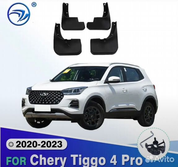 Брызговики Chery Tiggo 4 pro