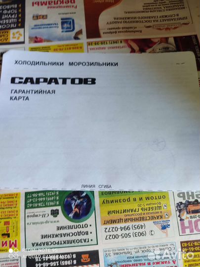 Холодильник бу