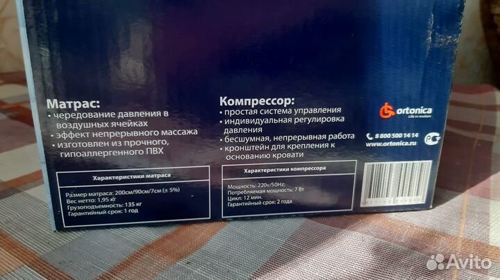 Противопролежневый матрас Ortonica Bubble