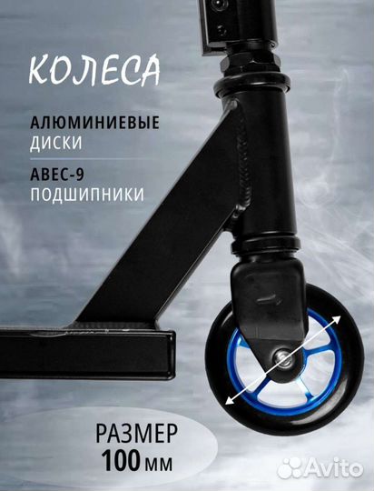 Самокат детский трюковой двух колёсный