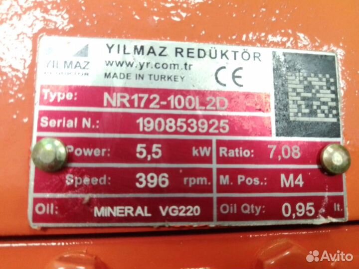 Двигатель главный 5,5