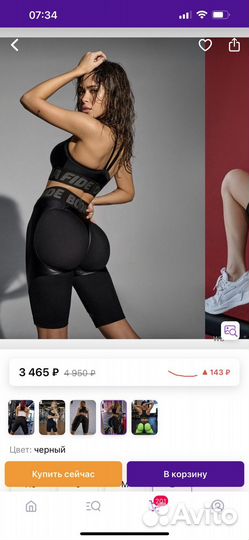 Велосипедки женские