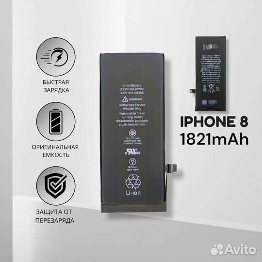 Аккумулятор iPhone 8G Original (OEM)