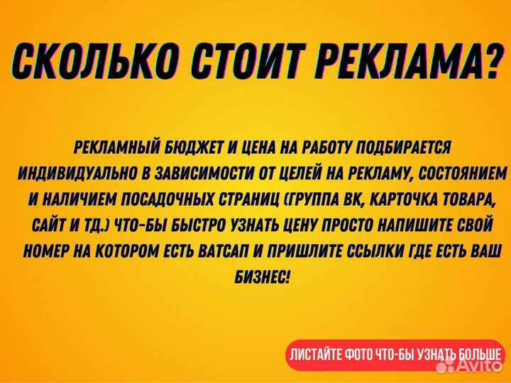 Таргетолог, реклама вк, оформление групп
