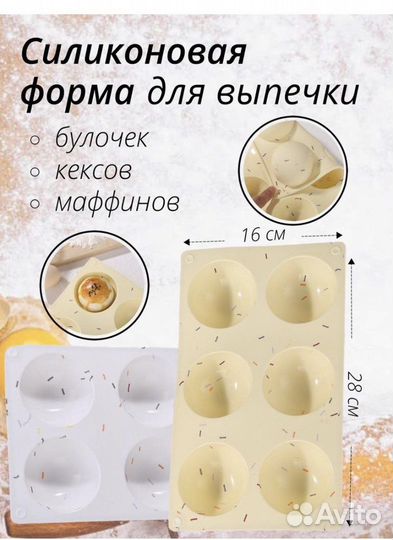 Силиконовые формы