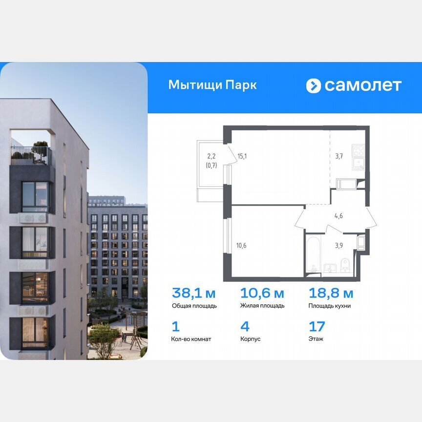 1-к. квартира, 38,1 м², 17/17 эт.