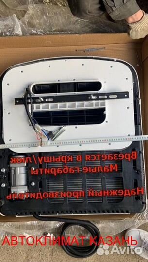 Авто-Кондиционер Моноблок 1800М 24в